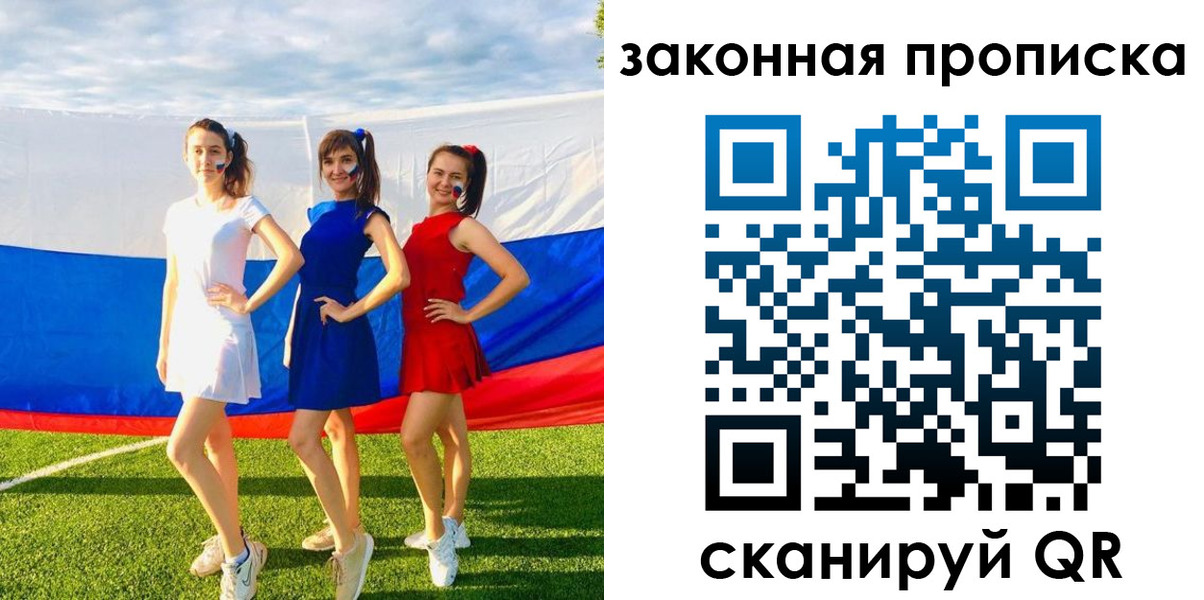 прописка поиск в Краснокаменске