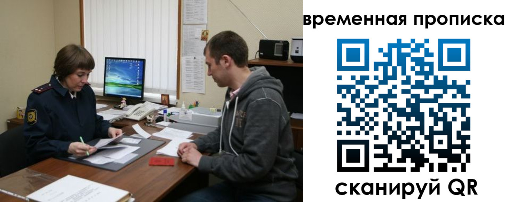 где прописаться в Краснокаменске