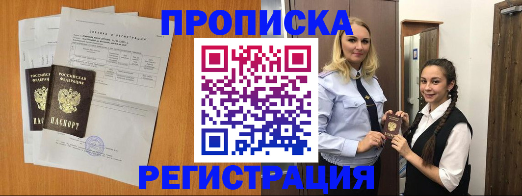 временная регистрация госуслуги в Краснокаменске