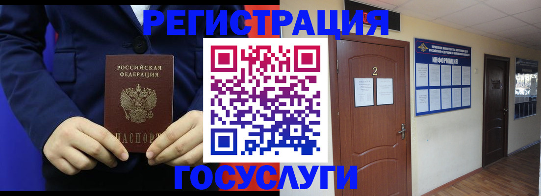 временная регистрация в квартире в Краснокаменске