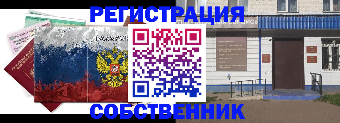 регистрация для школы в Краснокаменске